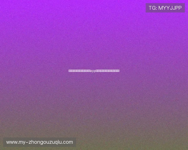 世界杯期间必备斗球极速版直播app下载安装指南，畅享高清直播体验