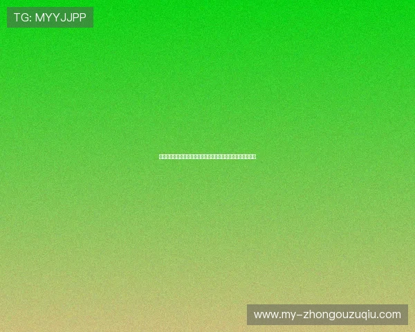 世界杯足球直播地址登录入口全流程指南帮助用户顺利观看比赛